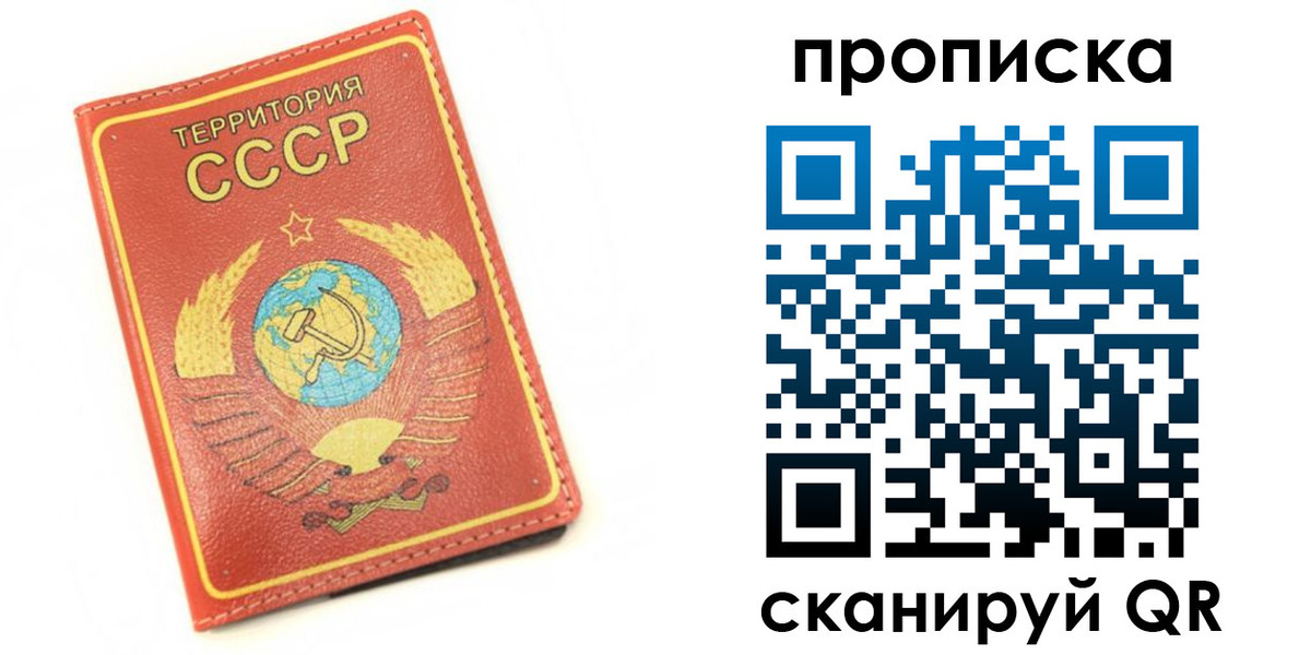 пропишу в квартире в Белогорске