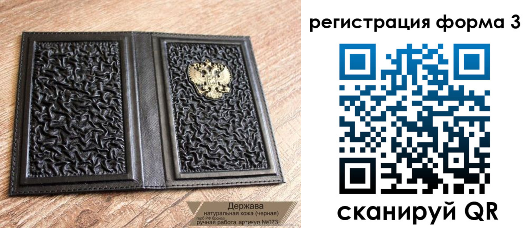 временная регистрация для школы в Белогорске