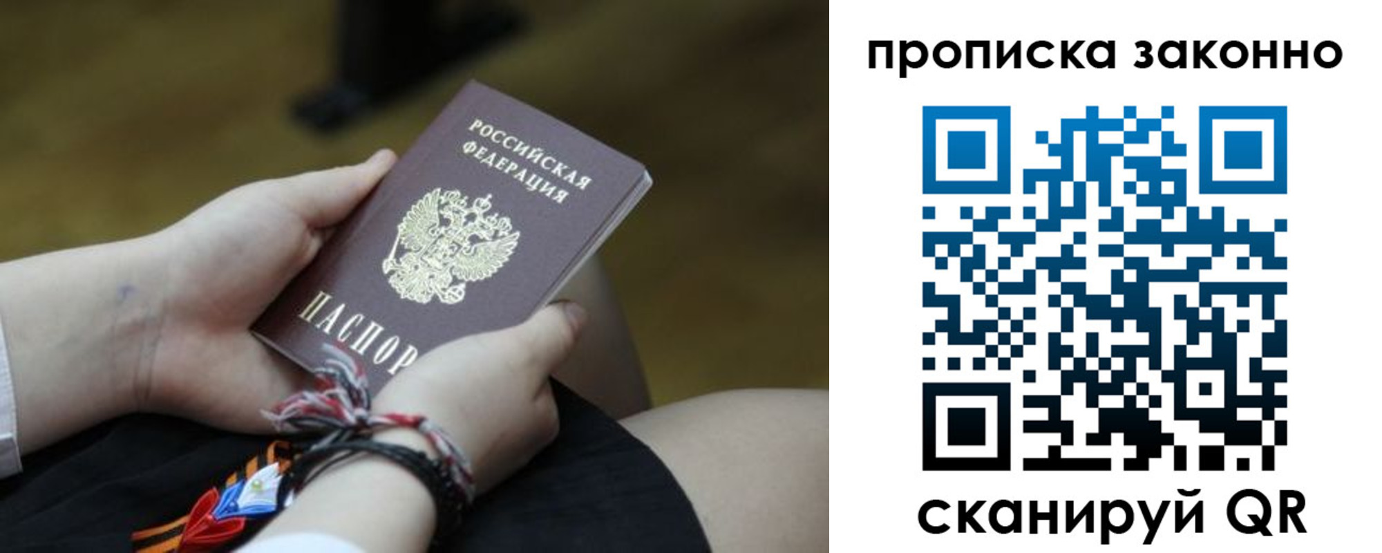 регистрация для школы в Белогорске