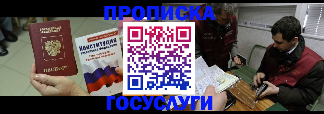 регистрация для дет. сада в Белогорске