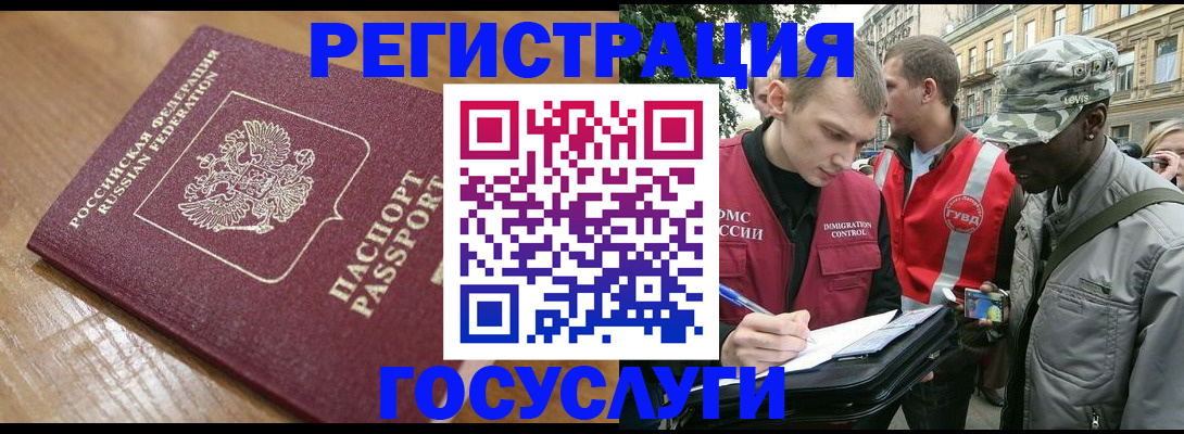 купить прописку в Белогорске