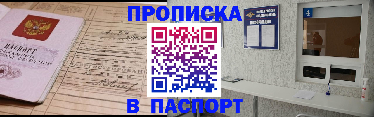 временная регистрация в Белогорске